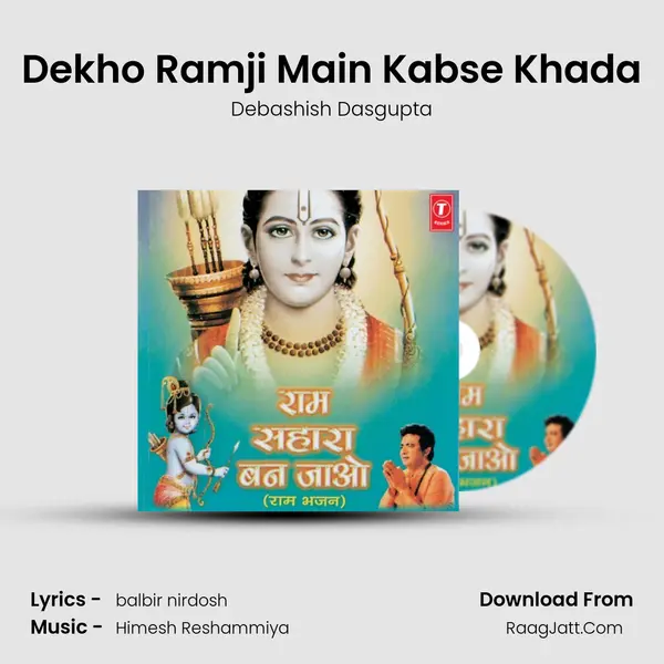 Dekho Ramji Main Kabse Khada MP3 Song by Debashish Dasgupta Cover