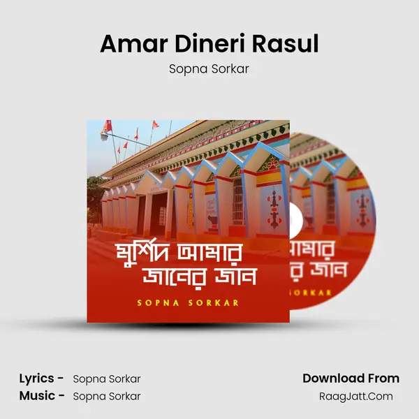 Amar Dineri Rasul MP3 Song by Sopna Sorkar Cover
