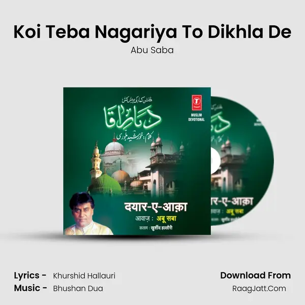 Koi Teba Nagariya To Dikhla De MP3 Song by Abu Saba Cover