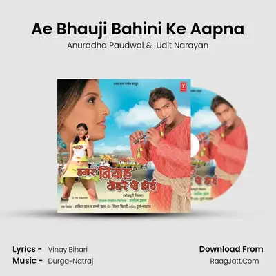 Ae Bhauji Bahini Ke Aapna MP3 Song by Anuradha Paudwal Cover