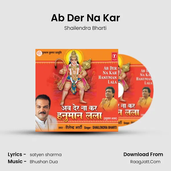 Ab Der Na Kar MP3 Song by Shailendra Bharti Cover