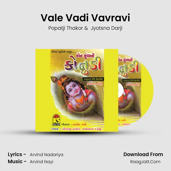 Vale Vadi Vavravi MP3 Song by Popatji Thakor Cover