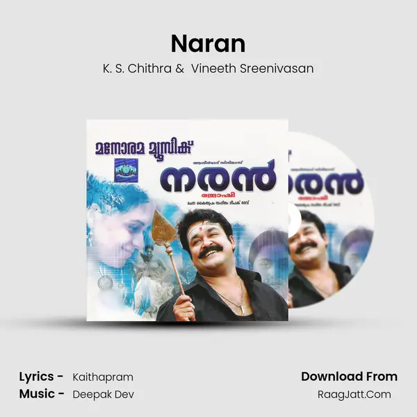 Naran MP3 Song by K. S. Chithra Cover