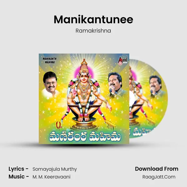 Manikantunee MP3 Song by Ramakrishna Cover