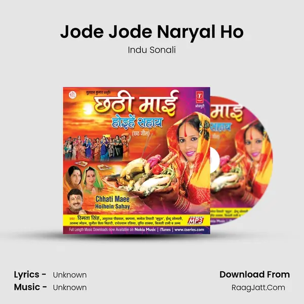 Jode Jode Naryal Ho MP3 Song by Indu Sonali Cover