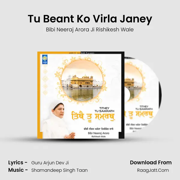 Tu Beant Ko Virla Janey MP3 Song by Bibi Neeraj Arora Ji Rishikesh Wale Cover