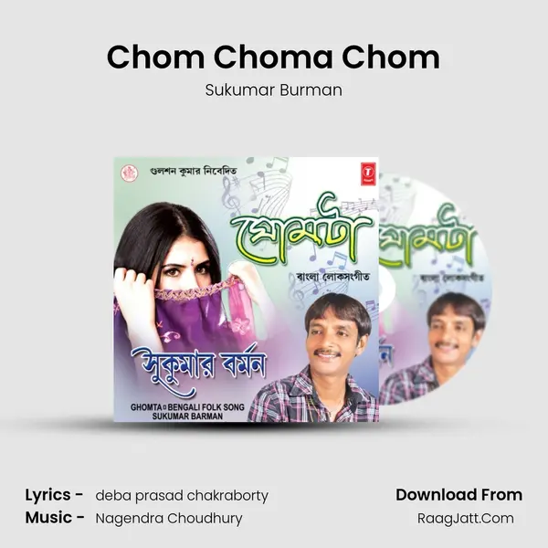 Chom Choma Chom MP3 Song by Sukumar Burman Cover