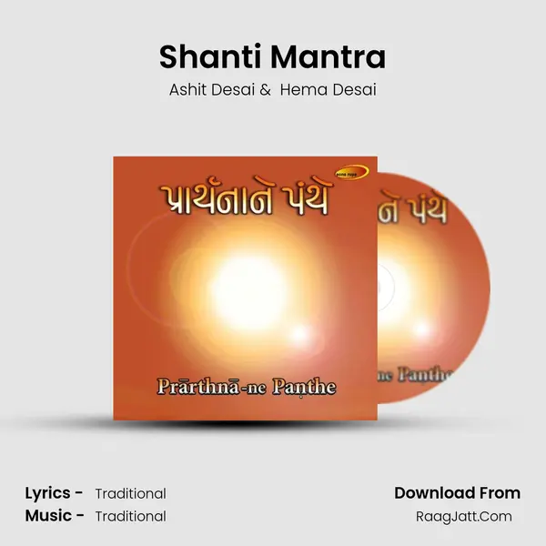 Shanti Mantra MP3 Song by Ashit Desai Cover