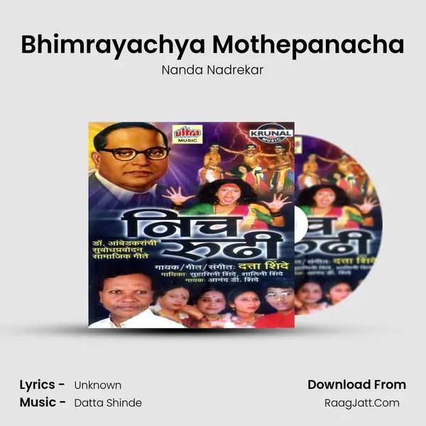 Bhimrayachya Mothepanacha MP3 Song by Nanda Nadrekar Cover