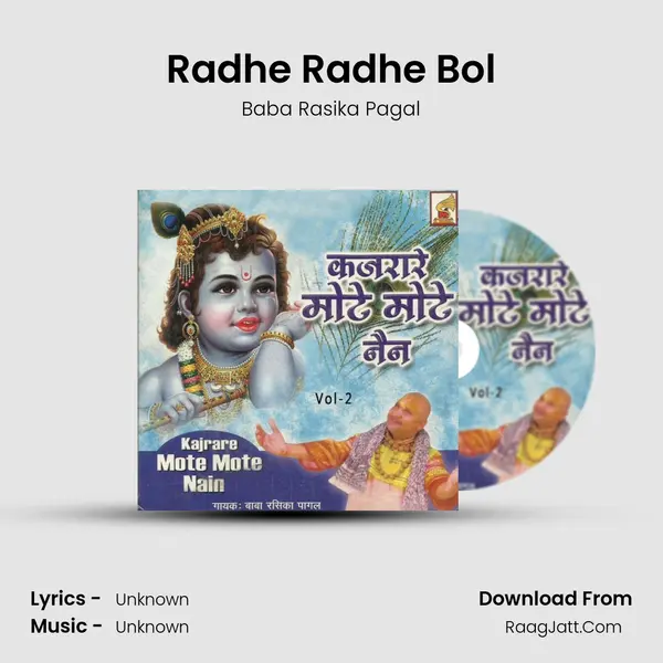 Radhe Radhe Bol MP3 Song by Baba Rasika Pagal Cover