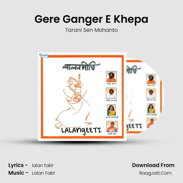 Gere Ganger E Khepa mp3 song