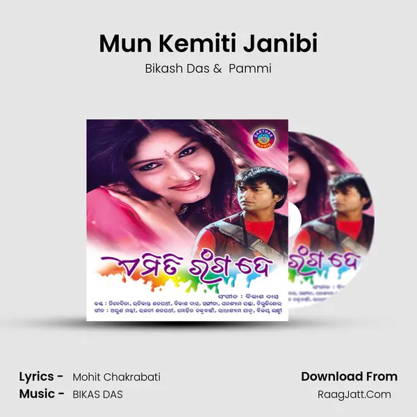 Mun Kemiti Janibi MP3 Song by Bikash Das Cover