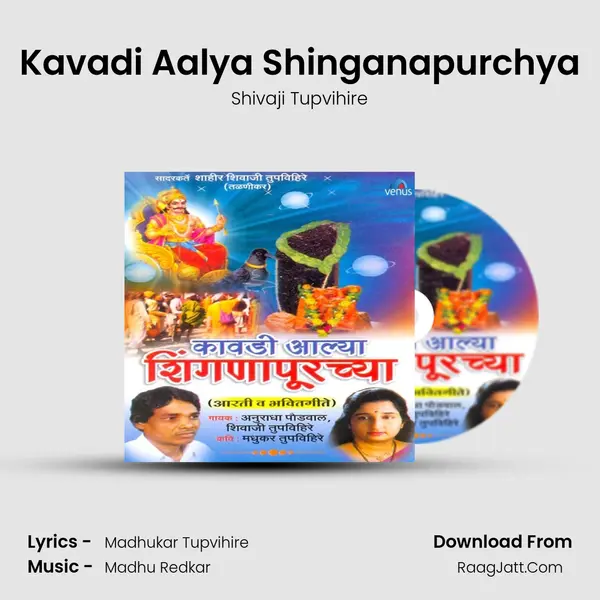 Kavadi Aalya Shinganapurchya MP3 Song by Shivaji Tupvihire Cover