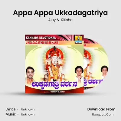 Appa Appa Ukkadagatriya MP3 Song by Ajay Cover