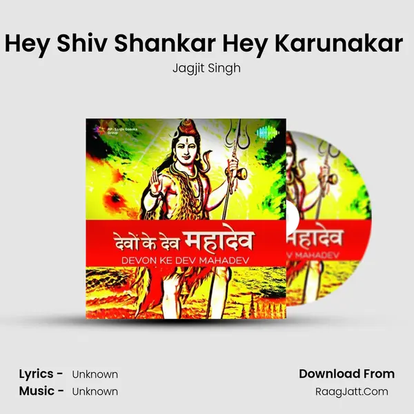 Hey Shiv Shankar Hey Karunakar (Bhajan) Cover