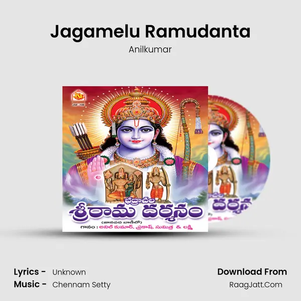 Jagamelu Ramudanta MP3 Song by Anilkumar Cover