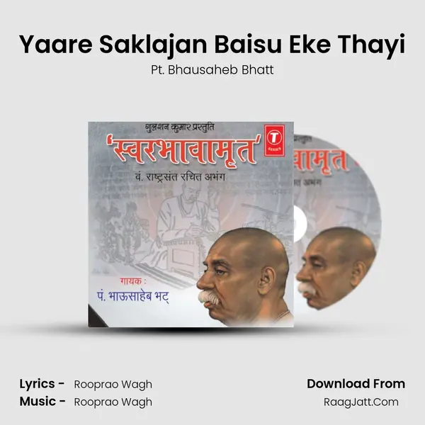 Yaare Saklajan Baisu Eke Thayi MP3 Song by Pt. Bhausaheb Bhatt Cover