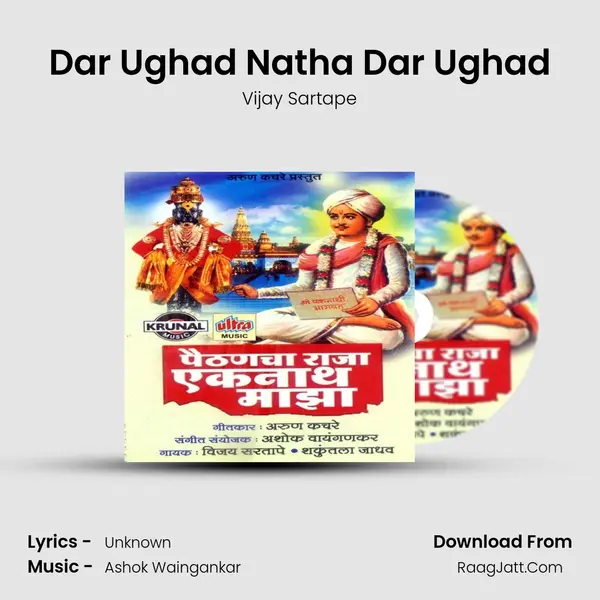 Dar Ughad Natha Dar Ughad MP3 Song by Vijay Sartape Cover