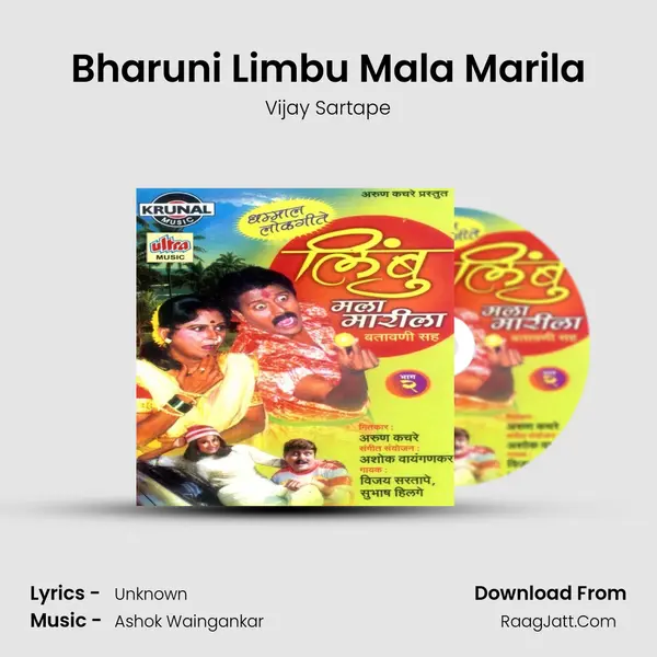 Bharuni Limbu Mala Marila MP3 Song by Vijay Sartape Cover