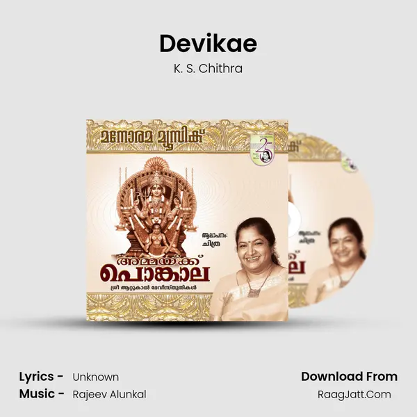 Devikae MP3 Song by K. S. Chithra Cover