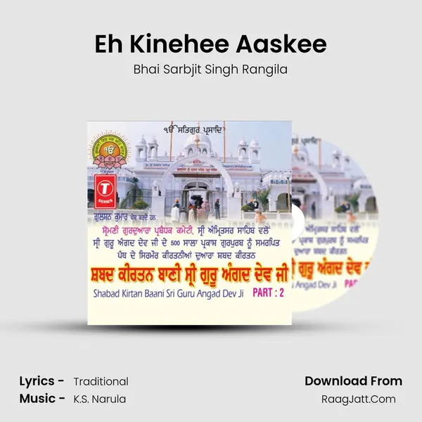 Eh Kinehee Aaskee mp3 song