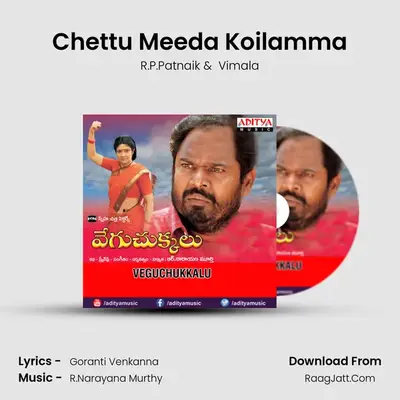 Chettu Meeda Koilamma MP3 Song by R.P.Patnaik Cover