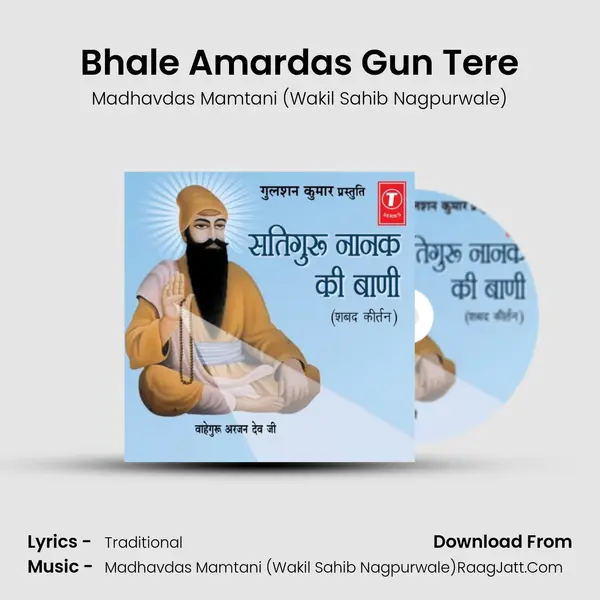 Bhale Amardas Gun Tere MP3 Song by Madhavdas Mamtani (Wakil Sahib Nagpurwale) Cover