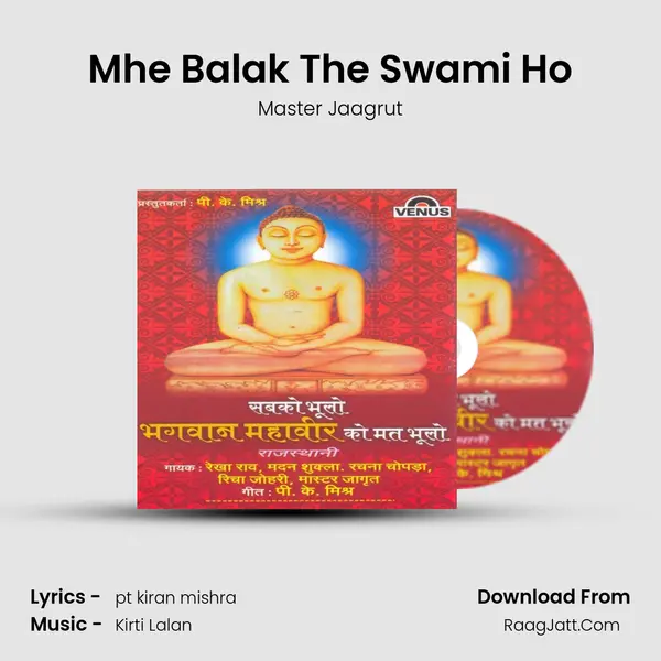 Mhe Balak The Swami Ho MP3 Song by Master Jaagrut Cover