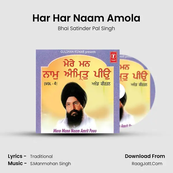 Har Har Naam Amola mp3 song