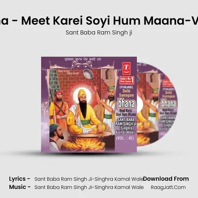 Bhana Meet Karei Soyi Hum Maana Delhi Samagam - Sant Baba Ram Singh ji