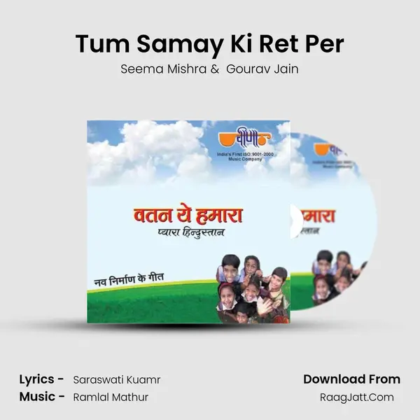 Tum Samay Ki Ret Per MP3 Song by Seema Mishra Cover