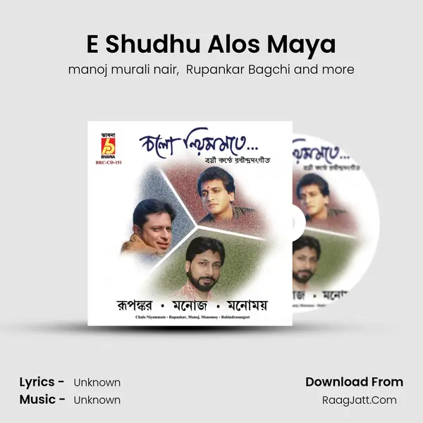 E Shudhu Alos Maya MP3 Song by manoj murali nair Cover