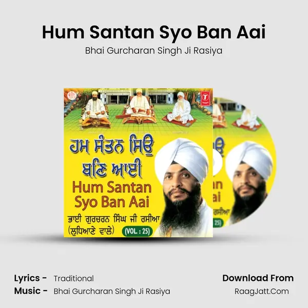 Hum Santan Syo Ban Aai MP3 Song by Bhai Gurcharan Singh Ji Rasiya Cover