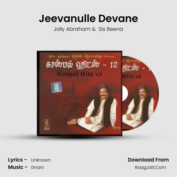 Jeevanulle Devane MP3 Song by Jolly Abraham Cover