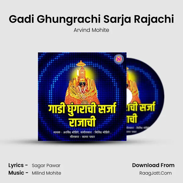 Gadi Ghungrachi Sarja Rajachi MP3 Song by Arvind Mohite Cover