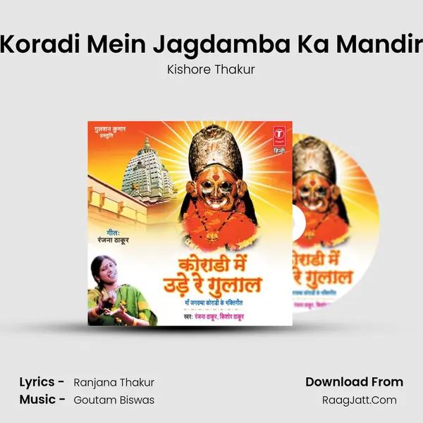 Koradi Mein Jagdamba Ka Mandir MP3 Song by Kishore Thakur Cover