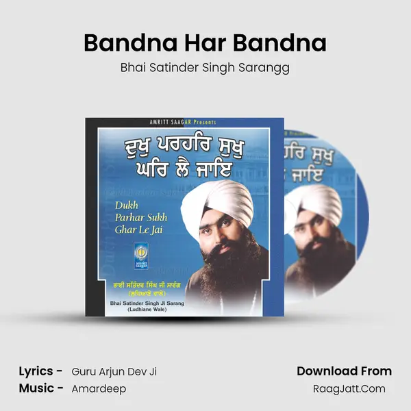 Bandna Har Bandna MP3 Song by Bhai Satinder Singh Sarangg Cover