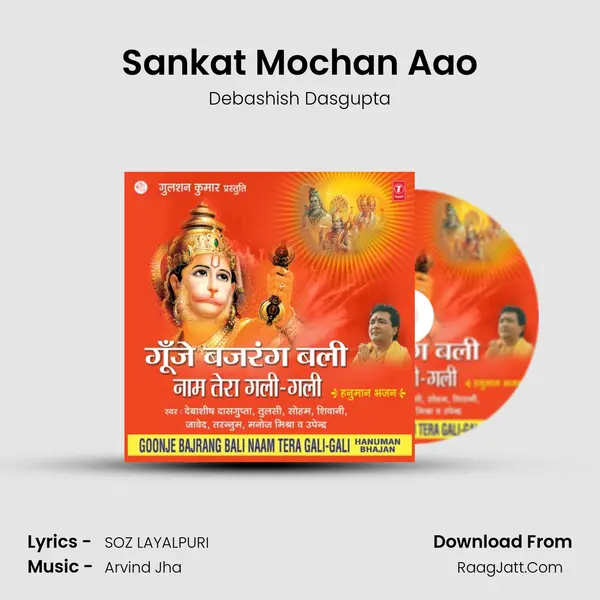 Sankat Mochan Aao MP3 Song by Debashish Dasgupta Cover