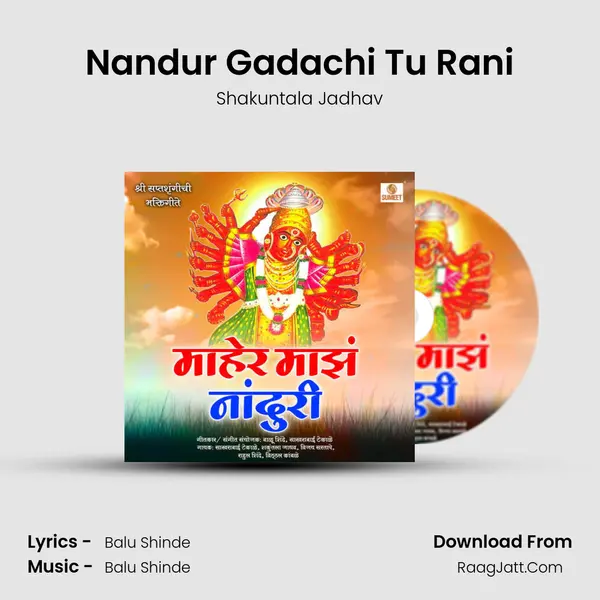 Nandur Gadachi Tu Rani MP3 Song by Shakuntala Jadhav Cover