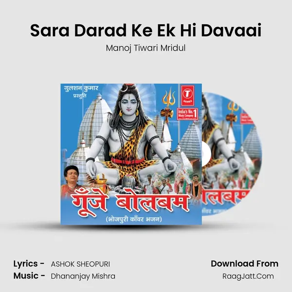 Sara Darad Ke Ek Hi Davaai MP3 Song by Manoj Tiwari Mridul Cover