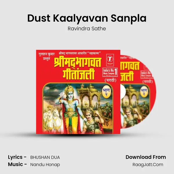 Dust Kaalyavan Sanpla MP3 Song by Ravindra Sathe Cover