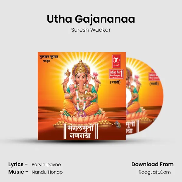 Utha Gajananaa MP3 Song by Suresh Wadkar Cover