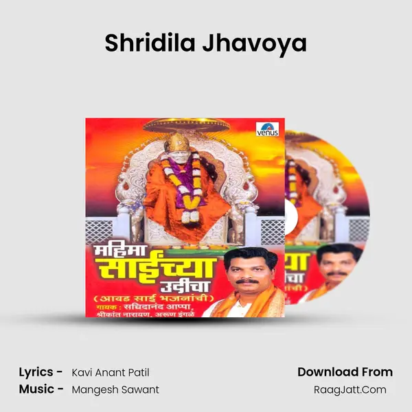 Shridila Jhavoya MP3 Song by  Cover