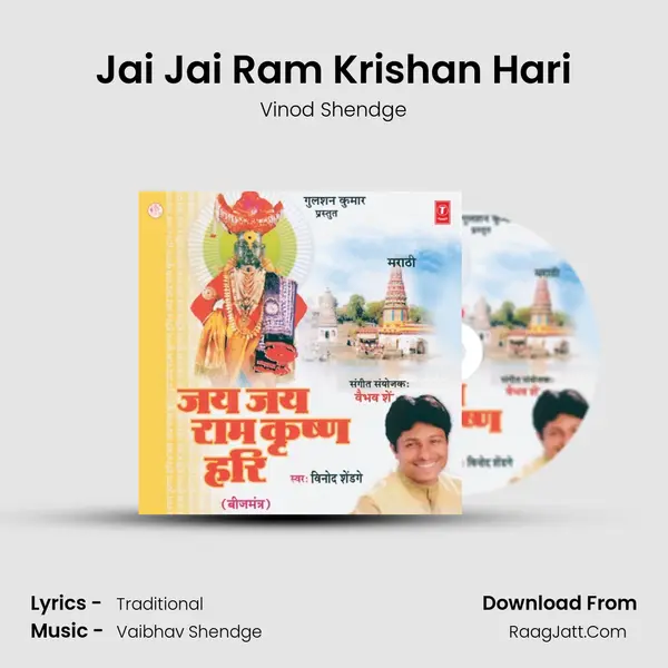 Jai Jai Ram Krishna Hari - Vinod Shendge
