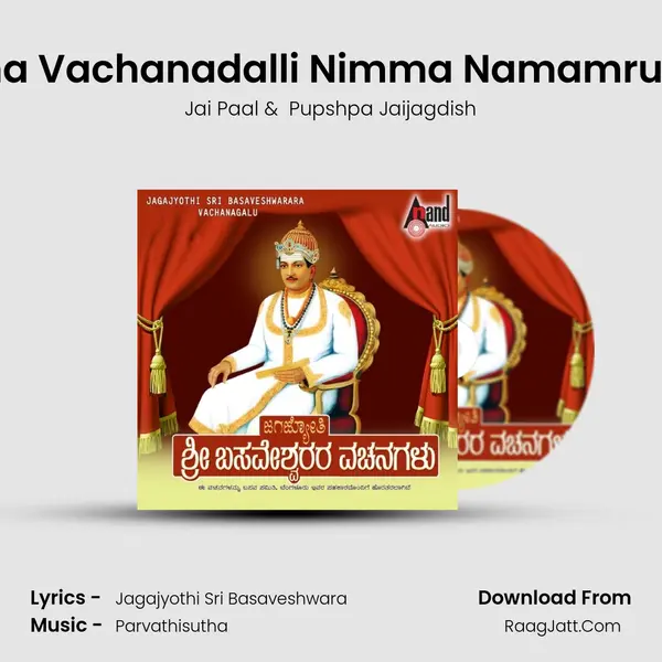 Enna Vachanadalli Nimma Namamrutha MP3 Song by Jai Paal Cover