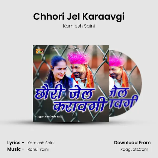 Chhori Jel Karaavgi MP3 Song by Kamlesh Saini Cover