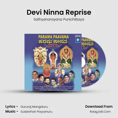 Devi Ninna Reprise mp3 song