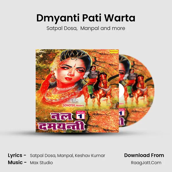 Dmyanti Pati Warta MP3 Song by Satpal Dosa Cover