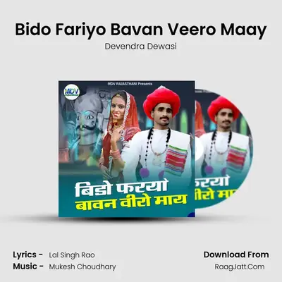 Bido Fariyo Bavan Veero Maay - 