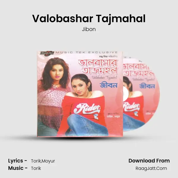 Valobashar Tajmahal mp3 song